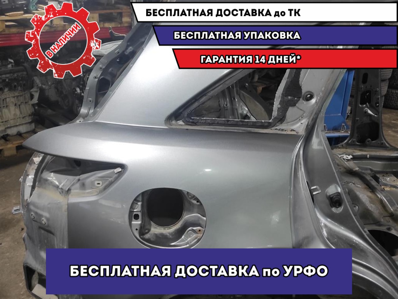 Крыло заднее правое Infiniti FX-35 (S50) . Вмятина. Коррозия.